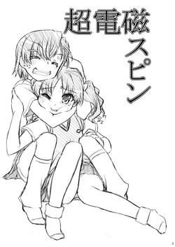 Download Choudenji Spin