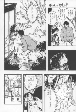 Page 23 of Shougakusei 15