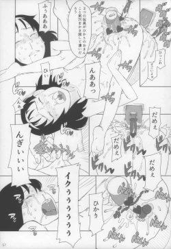 Page 58 of Shougakusei 15