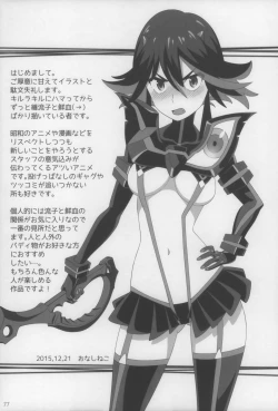 Page 79 of Shougakusei 15