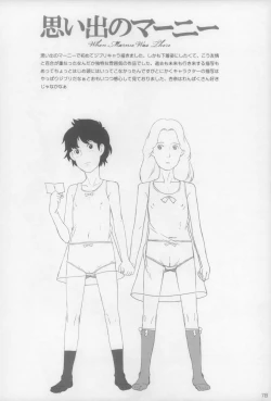 Page 80 of Shougakusei 15