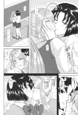 Page 9 of Onee-Chan Sensei Yojigenme