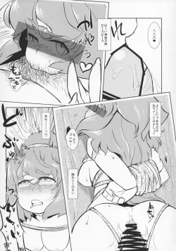 Page 12 of Touhou Shirouto Toukou Goudou Dai Ichi Gou