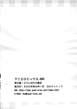 Page 11 of Aniero Mix 009