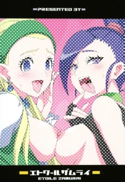 Page 24 of Suki Suki DraQue Eleven