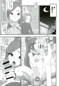 Page 2 of Suki Suki DraQue Eleven