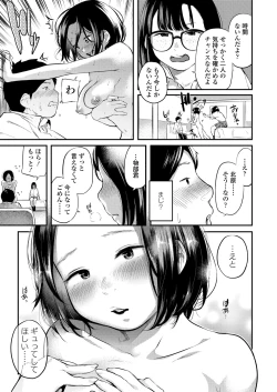 Page 37 of Hello Goodbye