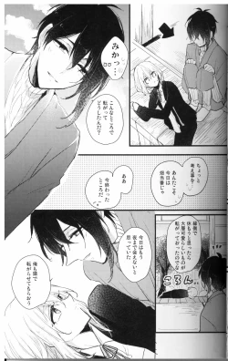 Page 10 of Ore wa Mikazuki no Karada Meate nanka ja Nai