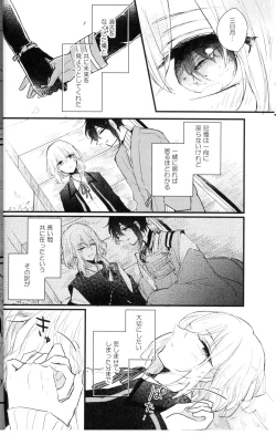 Page 11 of Ore wa Mikazuki no Karada Meate nanka ja Nai
