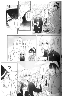 Page 16 of Ore wa Mikazuki no Karada Meate nanka ja Nai