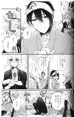 Page 18 of Ore wa Mikazuki no Karada Meate nanka ja Nai