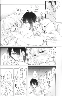 Page 31 of Ore wa Mikazuki no Karada Meate nanka ja Nai