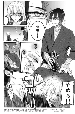 Page 40 of Ore wa Mikazuki no Karada Meate nanka ja Nai