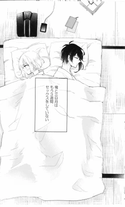 Page 5 of Ore wa Mikazuki no Karada Meate nanka ja Nai