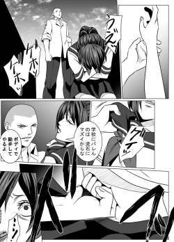 Page 19 of JK Crisis #1_ Cold and Cruel + JK Crisis #2_ Athna