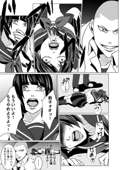 Page 26 of JK Crisis #1_ Cold and Cruel + JK Crisis #2_ Athna