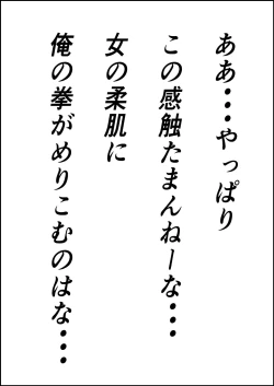 Page 29 of JK Crisis #1_ Cold and Cruel + JK Crisis #2_ Athna