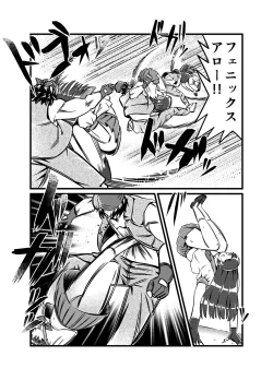 Page 52 of JK Crisis #1_ Cold and Cruel + JK Crisis #2_ Athna