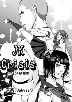 Download JK Crisis #1_ Cold and Cruel + JK Crisis #2_ Athna