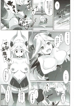 Page 2 of Zenkuu Saikyou Mesu Draph