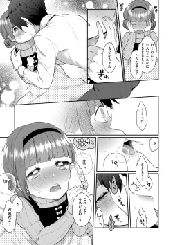 Page 185 of Ikenai Koto Shitai