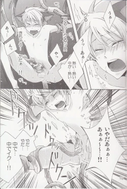 Page 17 of ‐触手‐ ニャンニャンパニック