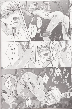 Page 18 of ‐触手‐ ニャンニャンパニック