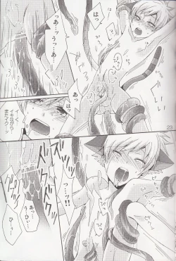 Page 21 of ‐触手‐ ニャンニャンパニック