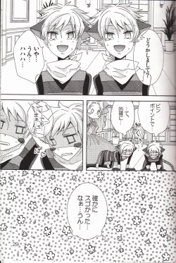 Page 29 of ‐触手‐ ニャンニャンパニック