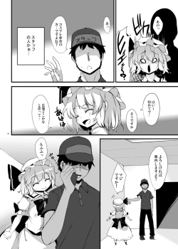 Page 3 of Kouma Aokan Extra