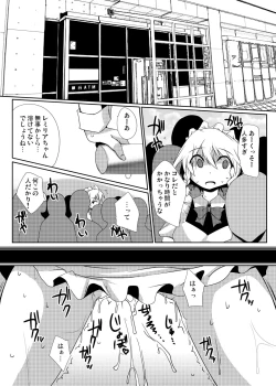 Page 46 of Kouma Aokan Extra