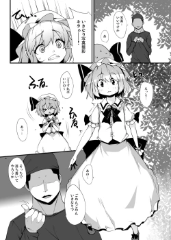 Page 5 of Kouma Aokan Extra