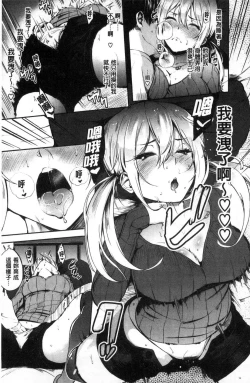 Page 110 of Oyatsu no Jikan - Would you like to taste my body?