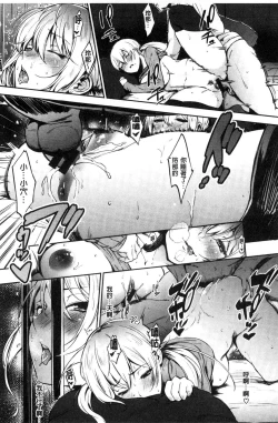 Page 117 of Oyatsu no Jikan - Would you like to taste my body?