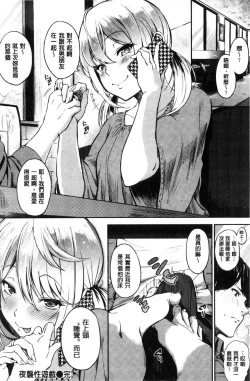 Page 121 of Oyatsu no Jikan - Would you like to taste my body?