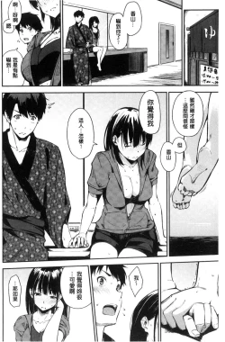 Page 131 of Oyatsu no Jikan - Would you like to taste my body?