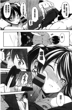 Page 142 of Oyatsu no Jikan - Would you like to taste my body?