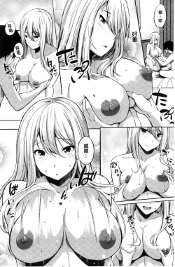 Page 167 of Oyatsu no Jikan - Would you like to taste my body?