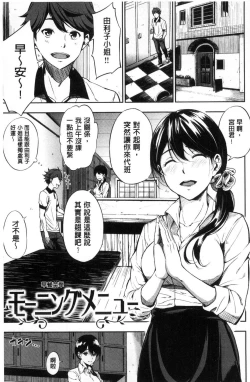 Page 176 of Oyatsu no Jikan - Would you like to taste my body?