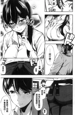 Page 182 of Oyatsu no Jikan - Would you like to taste my body?