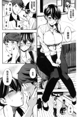 Page 183 of Oyatsu no Jikan - Would you like to taste my body?