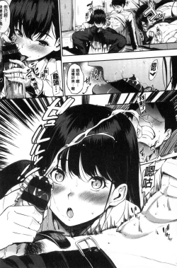 Page 18 of Oyatsu no Jikan - Would you like to taste my body?