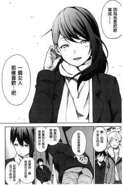 Page 199 of Oyatsu no Jikan - Would you like to taste my body?