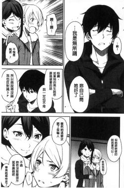 Page 202 of Oyatsu no Jikan - Would you like to taste my body?