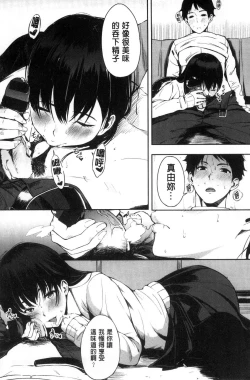 Page 20 of Oyatsu no Jikan - Would you like to taste my body?