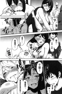 Page 214 of Oyatsu no Jikan - Would you like to taste my body?