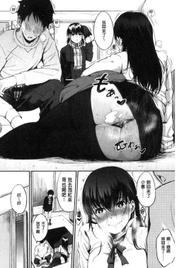 Page 29 of Oyatsu no Jikan - Would you like to taste my body?