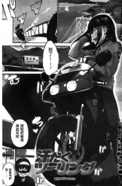 Page 2 of Oyatsu no Jikan - Would you like to taste my body?