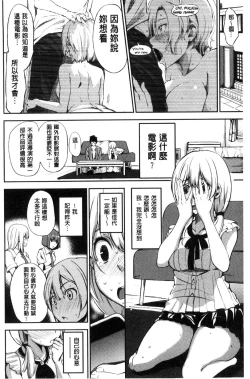 Page 37 of Oyatsu no Jikan - Would you like to taste my body?