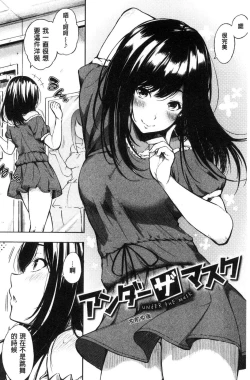 Page 49 of Oyatsu no Jikan - Would you like to taste my body?